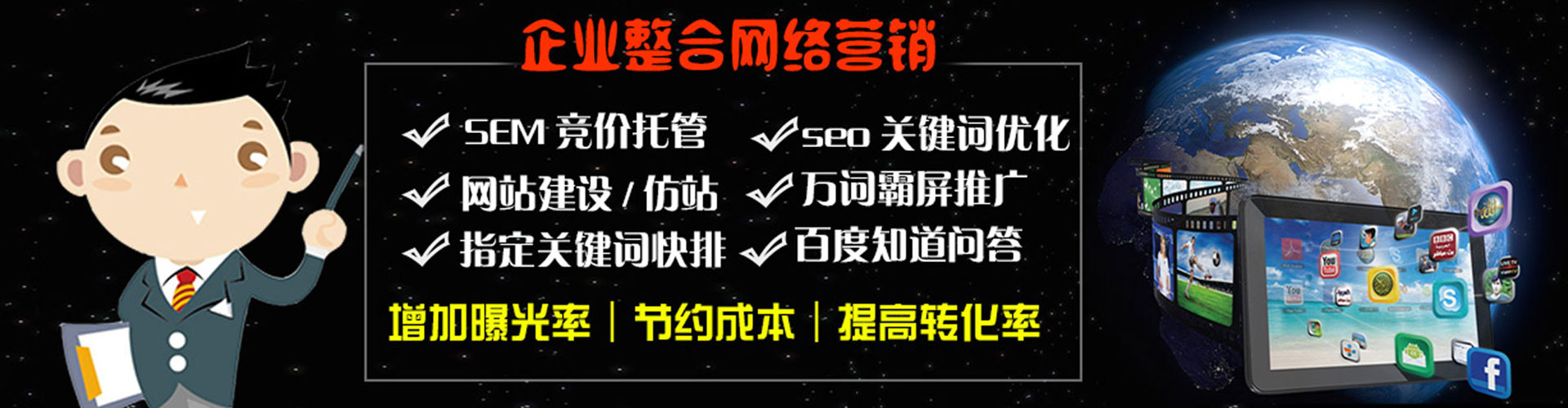 吉首信息流竞价