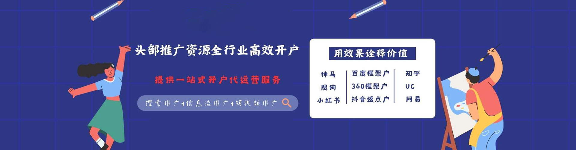 吉首百度推广竞价